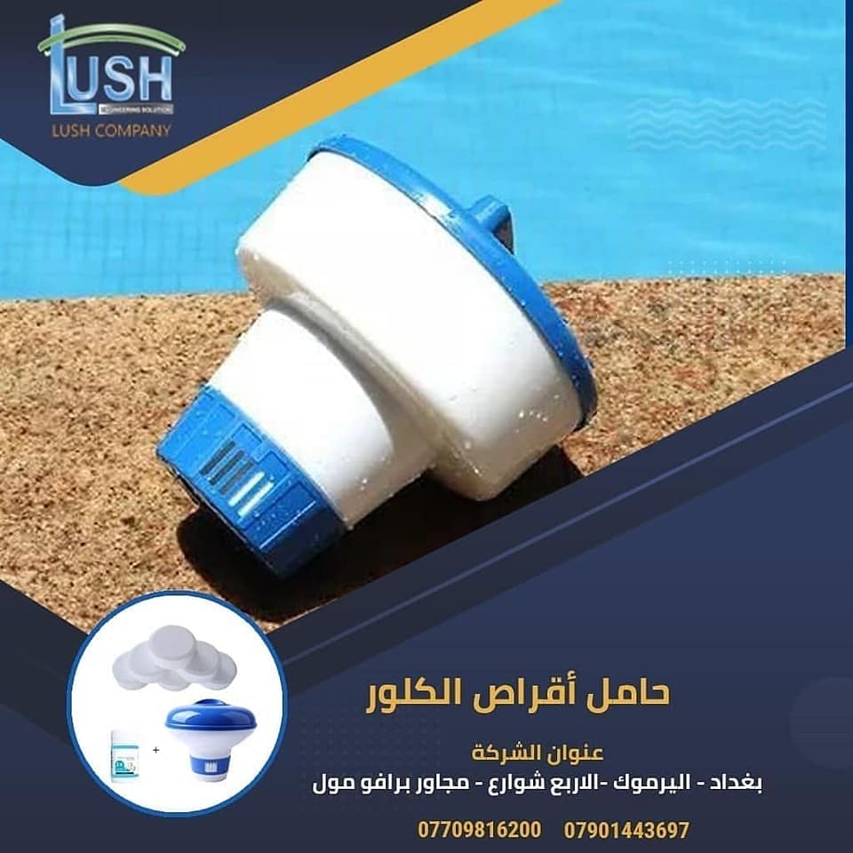  chlorine & chlorine holder
