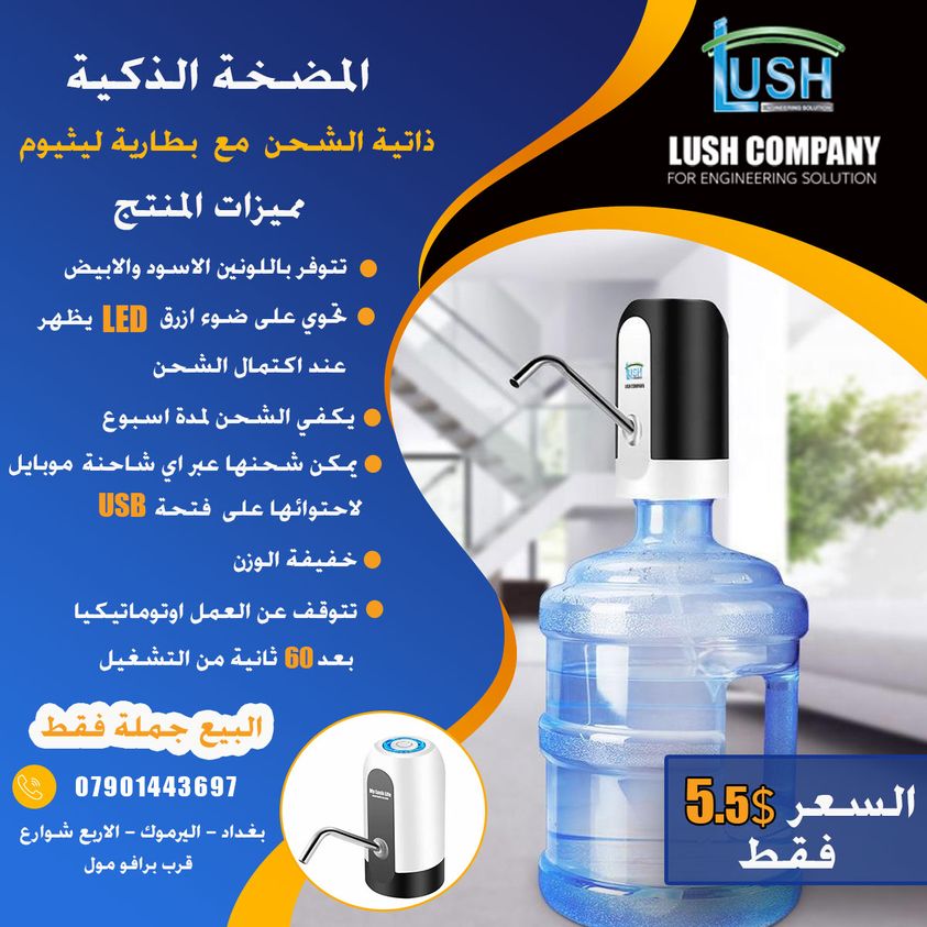 smart pump smart pump